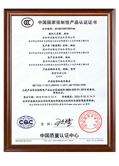 國家強制認證產(chǎn)品證書