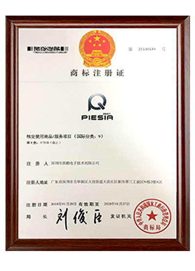 商標證書