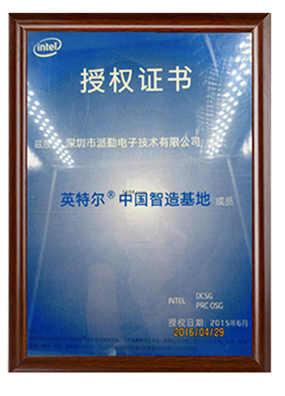授權證書